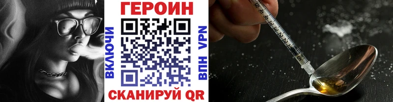 Героин Heroin Уссурийск
