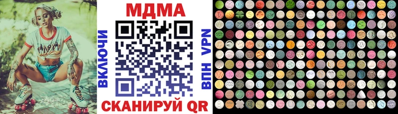 МДМА crystal  Купить где  Уссурийск 